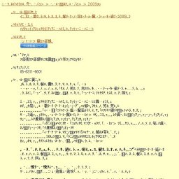 夏の企画展「７つのとびら〜コドモノチカラワークショップ2009」