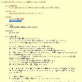 夏の企画展「７つのとびら〜コドモノチカラワークショップ2009」