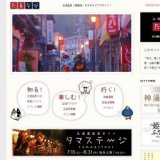 玉造温泉 夏まつり