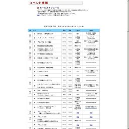 日本監査役協会 解説会