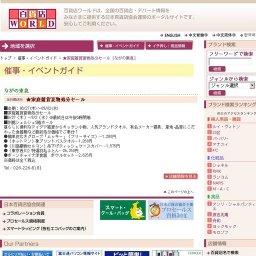 ★家庭雑貨夏物処分セール