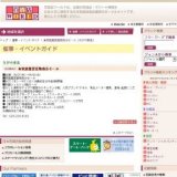 ★家庭雑貨夏物処分セール