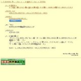 第34回企画展「ＢＯＮＥＳ」