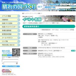 ～駅東創庫常設展示～