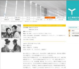 マキノ雅弘監督特集「阿波の踊子」（「劔雲鳴門しぶき」改題短縮版）