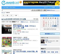 DVD「G.I.ジョー」発売