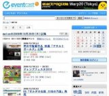 DVD「G.I.ジョー」発売