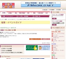 くらしのぬくもり展