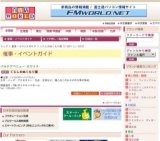 くらしのぬくもり展