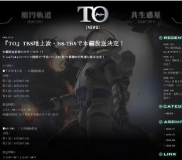 『TO』TBS地上波・BS-TBSで本編放送決定！