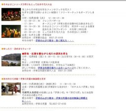 秋の和文化体験！伊東温泉「三味線体験 in 東海館」