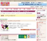 冬のベビー・キッズファッションバーゲン