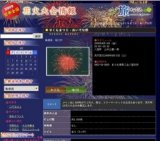 やくもまつり・おいでな祭