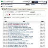 「団塊世代・元気高齢者地域活性化推進協議会（第１回）」の開催について