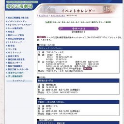 劇団クラーナ・ジュネス第五回公演「デスティーノ〜運命〜」ショータイム「カリオストロ」