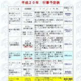 第40回 児童動物画コンクール