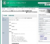 【ドッグショー】伊賀ベストドッグクラブ展[予定頭数500頭]