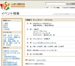 天満敦子 ヴァイオリン・リサイタル