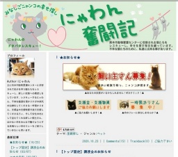 第26回　小さな命の譲渡会／熊本市