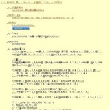 夏の特別企画『大地球展2008』