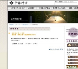 林崎文庫一般公開