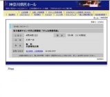 毎日健康サロン市民公開講座「がん治療最前線」