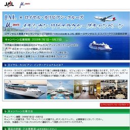 JALで行く東京ディズニーリゾート