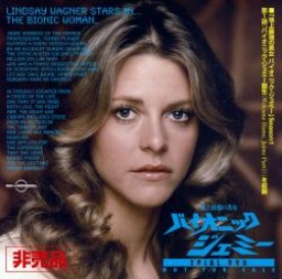 「地上最強の美女 バイオニック・ジェミー」Season1･第1話DVD 10名様にプレゼント！