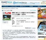 植物工場コスト削減のためのLED照明システムの選定・活用法 