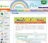 モザイク 大道芸人コンテスト2010