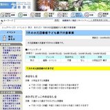 7月の水元図書館子ども親子対象事業