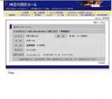 レミオロメン 10th Anniversary TOUR 2010 “花鳥風月”