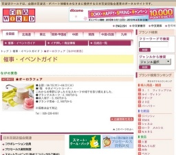 ★オーロラフェア