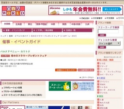 母の日フラワープレゼントフェア