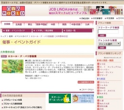 エコール・ド・パリ版画展