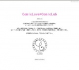 第3回 コミックラブ