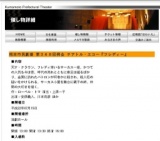 熊本市民劇場 第３４８回例会 テアトル・エコー『フレディー』