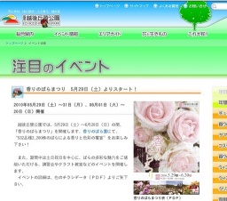 里山体験イベント 各種 参加者募集中！