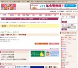 〜技を伝える心〜 甲州印傳展