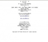 COMICぷらねっと千葉18