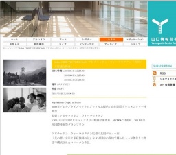 Select CINE TECTONICS=10 アピチャッポン・ウィーラセタクン「真昼の不思議な物体」