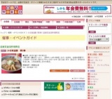 大北海道展 第2弾