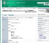 【訓練競技会】鎌倉トータルドッグトレーナーズクラブ訓練競技会