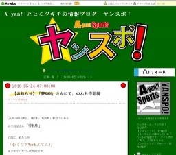 夢KAN」さんにて、のんち作品展|A-yan!!とヒミツキチの情報ブログ ヤンスポ!