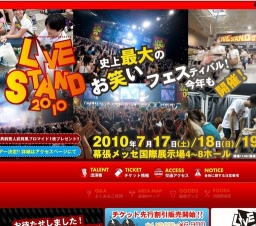 YOSHIMOTO PRESENTS LIVE STAND 2010