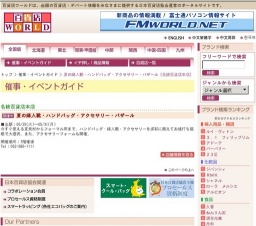 夏の婦人靴・ハンドバッグ・アクセサリー・バザール