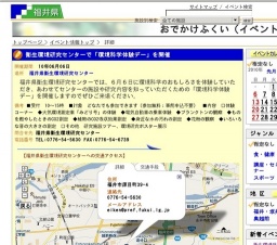 衛生環境研究センターで「環境科学体験デー」を開催
