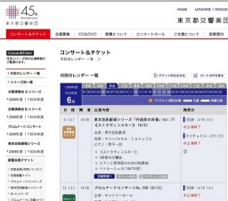 都響スペシャル「川崎公演」