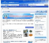 「UNEP世界環境情報展 in Airport」セントレア写真展