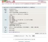 ねんりんピックメモリアル卓球交流大会 第７回世界スリッパ卓球大会